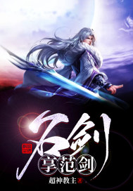 Famous swords enjoy Fan swords