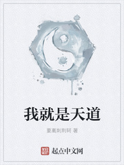 I am the way of heaven