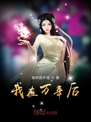 I'm 10,000 years later