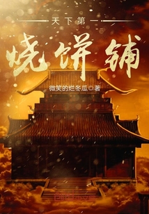 The world's first baked cake shop