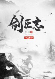 Chronicles of the Sword Minister