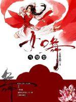 Like dancing in the dust