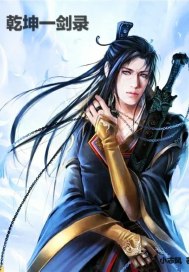 Qiankun a sword record