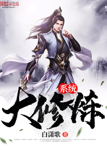 Great Cultivation System