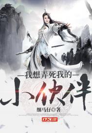 I want to kill my little buddy