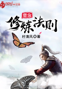 The Law of Mind Cultivation