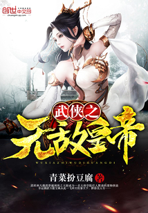 The invincible emperor of martial arts