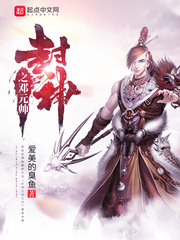 Marshal Deng of the Gods