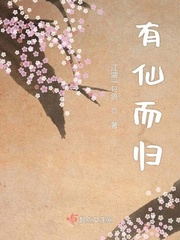 There are immortals who return