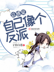 I always feel like a villain