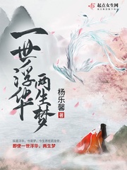 A glitzy dream of two lives