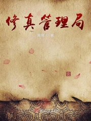 Xiuzhen Administration