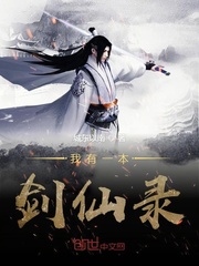 I have a book of Sword Immortals