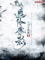 Chasing the Immortal Shadow