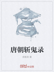 Tang Dynasty Ghost Killing