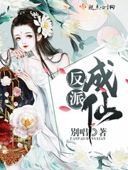 The villain becomes an immortal