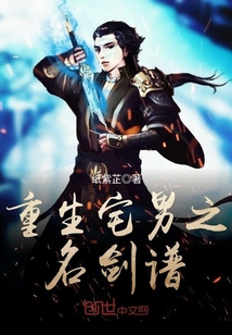 Reborn otaku name sword spectrum