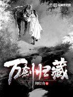 Ten thousand swords are hidden