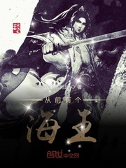 Once upon a time there was a sea king