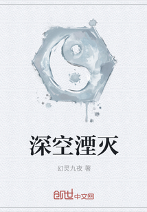 Deep space annihilation