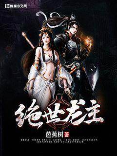 Peerless Dragon Lord