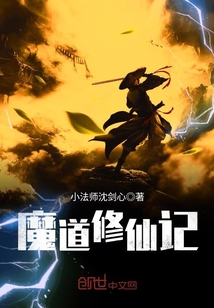 The Legend of the Demon Dao Cultivator