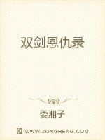 Twin Swords and Feuds