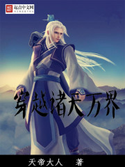 Across the heavens and all the worlds