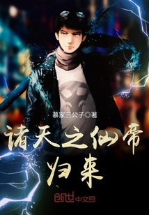 The Immortal Emperor of the Heavens has returned