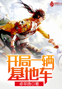 Start with a base car