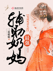 Become the strongest auxiliary nurse of the sworn enemy