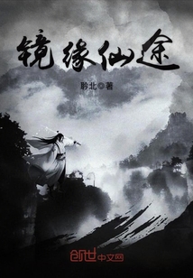 Mirror edge immortal path