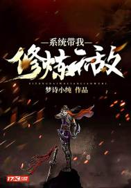 The system led me to practice invincible