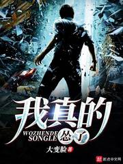 I was really cowardly