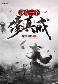 I have a cultivation vow