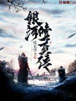 The true legend of the galaxy