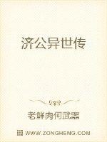 Jigong is passed down from generation to generation