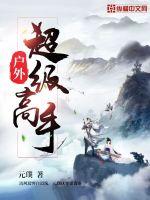 Outdoor super masters