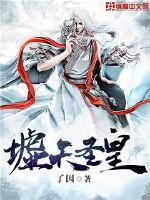 The Holy Emperor of the Ruins