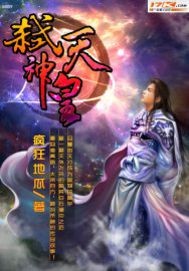 Killing the Heavenly God Emperor