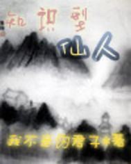 Knowledgeable immortals