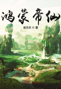 Hongmeng Emperor Immortal