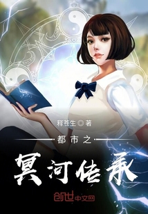 Legacy of the Urban Styx