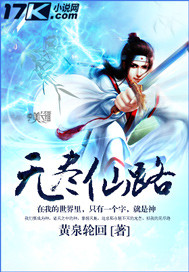 Endless Immortal Road