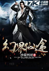 Fantasy Immortal Path