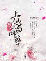 A good immortal is a teacher