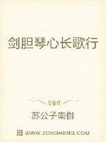 The sword gall and the piano heart are long and singing