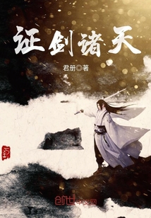 Witness the Heavens of the Sword