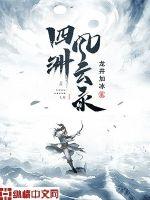 Four Continents Record