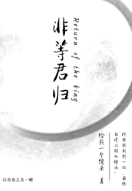 Not waiting for the king's return